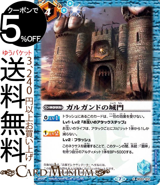 バトルスピリッツ バトスピ 楽天市場】バトルスピリッツ エクスティンクションウォール コモン