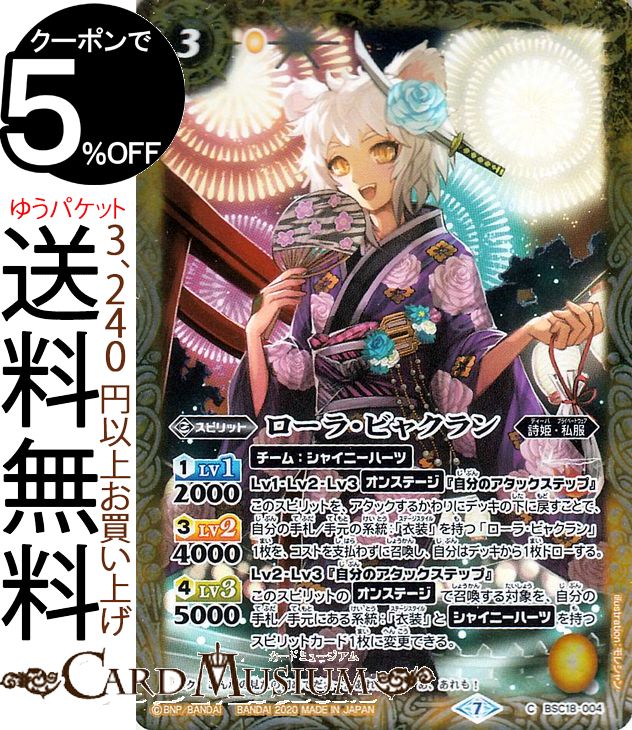 ［クリスマスパーティ］レイ・オーバ　シークレット SECRET】【BSC37】PB16-D01 ［クリスマスパーティ］レイ・オーバ