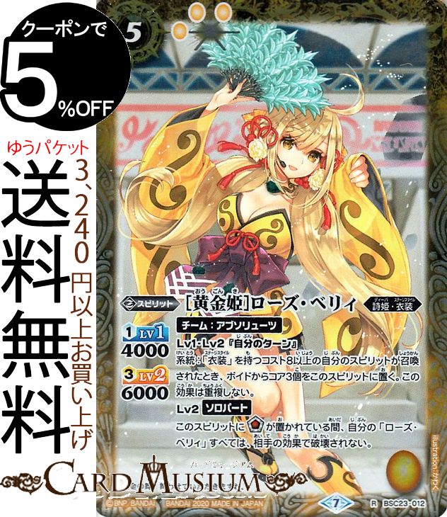 PSA10 【冬の装い】レイ・オーバ　シークレット バトルスピリッツ PSA10 【冬の装い】レイ・オーバ シークレット バトルスピリッツ