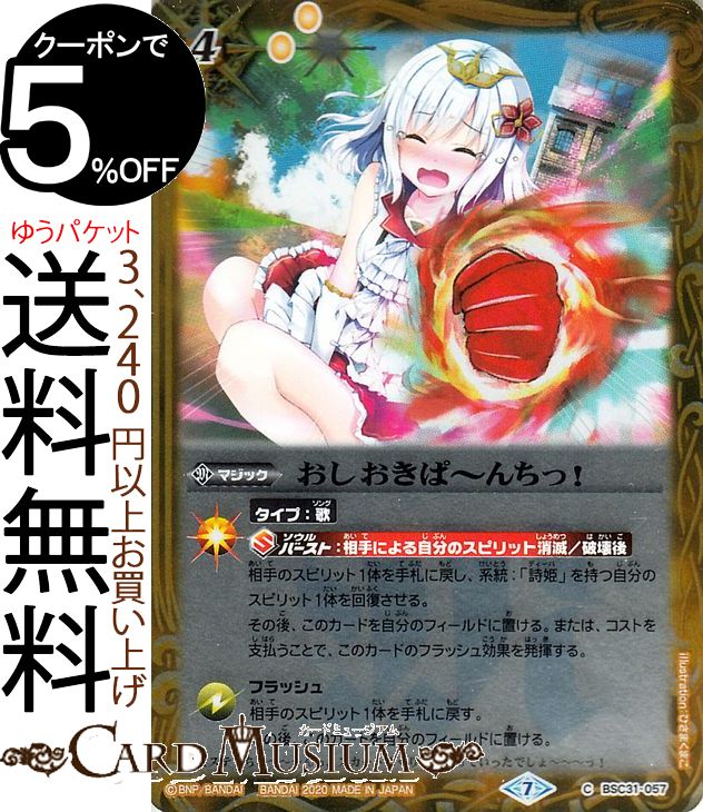 バトスピ　クリスマス　レイオーバ　1枚　シークレット 2020/7)(SECRET)[クリスマスパーティ]レイ・オーバ(BSC37収録