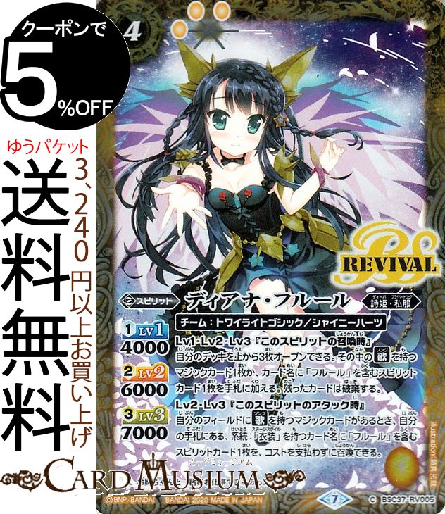 PSA10 【冬の装い】レイ・オーバ　シークレット バトルスピリッツ PSA10 【冬の装い】レイ・オーバ シークレット バトルスピリッツ