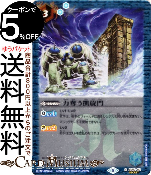 バトスピ 双刀の武芸者ダークネス・グリフォン AX シークレット BS72 2025/12)(SECRET)双刀の武芸者ダークネス・グリフォン【AX-SEC