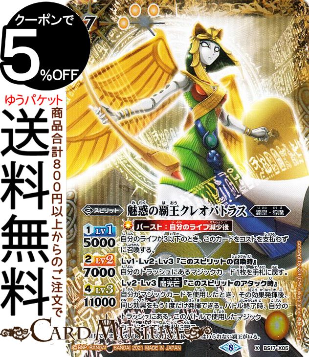 カ*イ様 バトスピ 龍神の覇王ジーク・ヤマト・フリード SECRET 2025/12