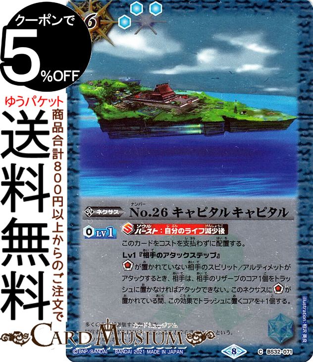 楽天市場】バトルスピリッツ 力奪う凱旋門 レア Xレアパック 2021