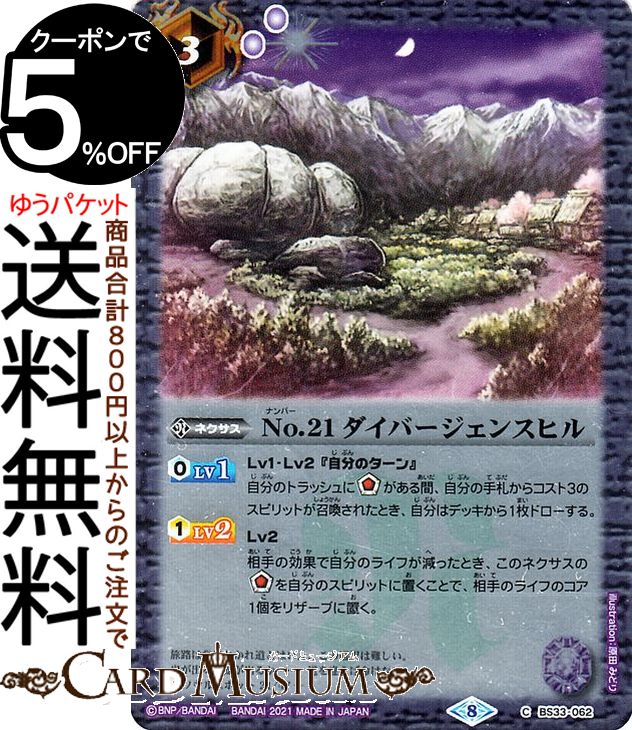 バトスピ 紫 ネクサス 楽天市場】バトルスピリッツ 紫 ネクサスの通販