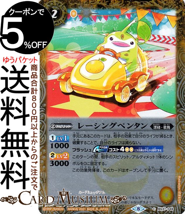 バトルスピリッツ バトスピ　マジック　シークレット　8枚 コスト8マジック - バトルスピリッツ wiki