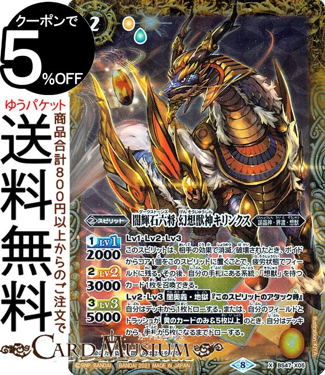 バトスピ　ストリームドロー　シークレット b バトスピ ストリームドロー シークレット SECRET】【BSC44】BS60