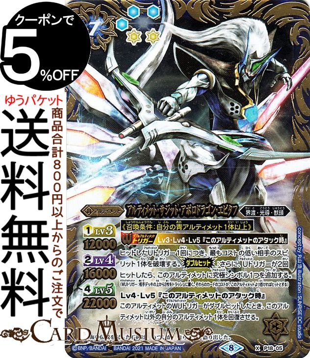 楽天市場】バトルスピリッツ 聖刻戦機リベリオン・ネヘジェト