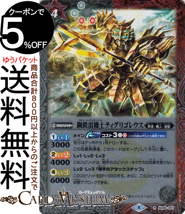 聖刻戦機 リベリオン・ネヘジェト シークレット Secret バトスピ Amazon.co.jp: バトルスピリッツ 聖刻戦機リベリオン