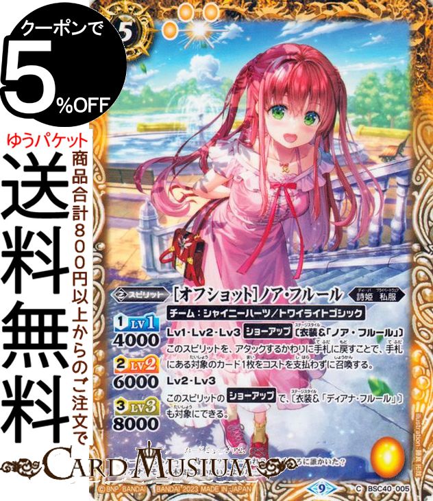 バトスピ　夏休みフォンニーナ　パラレル1枚 パラレル】BSC31-011 ［夏休み］フォンニーナ M【水着