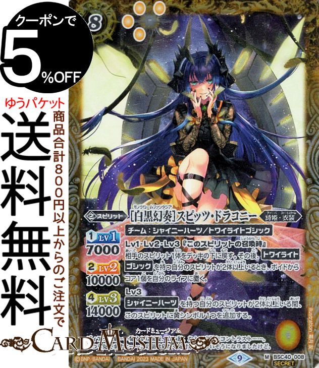 バトスピ [夏休み]ジャンヌ・ドラニエス シークレット版 2枚 楽天市場】ジャンヌ ドラニエス（ホビー）の通販
