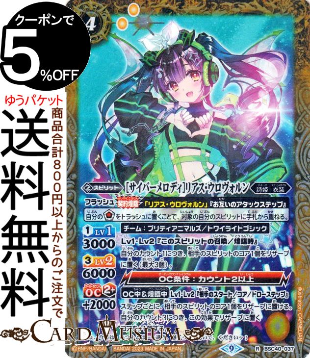 楽天市場】バトルスピリッツ 覇王ロード・ドラゴン・ザ・ワールド