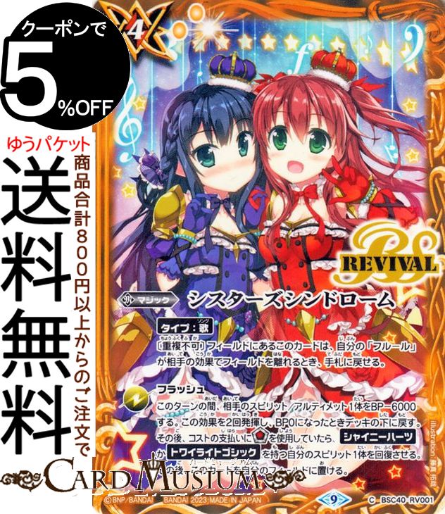 楽天市場】バトルスピリッツ ［ずっと一緒に］トリックスター