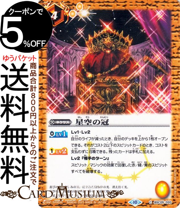 楽天市場】バトルスピリッツ GREATEST RECORD 2023（グレイテスト