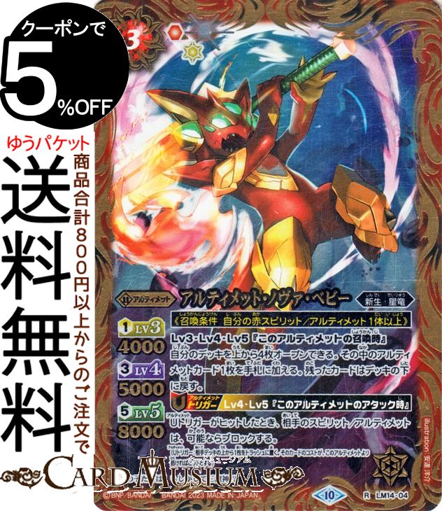 楽天市場】バトルスピリッツ GREATEST RECORD 2023（グレイテスト