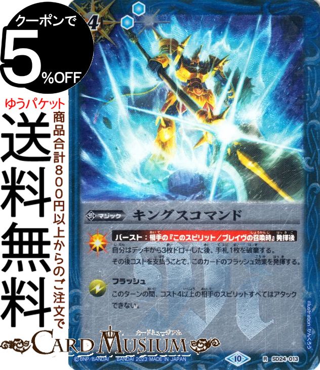 グレイテストプレイヤーカード 暗獅連結 グレイテスト・ネルザ 21/60 VR｜デュエマシングル