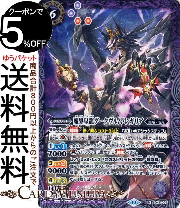 楽天市場】マジック:ザ・ギャザリング タルキール:龍嵐録 統率者