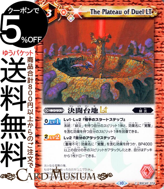 楽天市場】バトルスピリッツ 【巡るキセキ発売記念ドラフトブースター