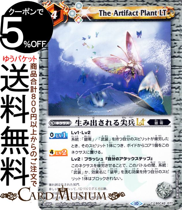 楽天市場】バトルスピリッツ 【巡るキセキ発売記念ドラフトブースター