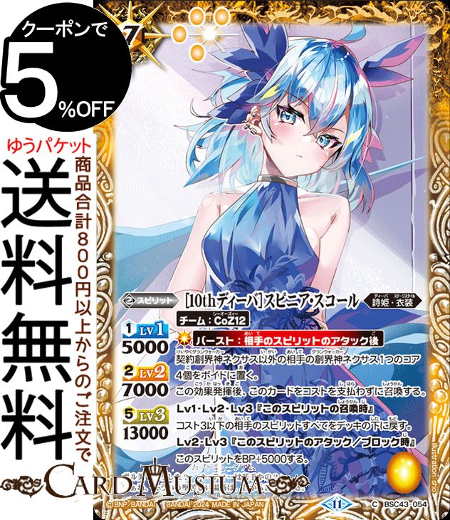 楽天市場】バトルスピリッツ ［ずっと一緒に］レイ・オーバ