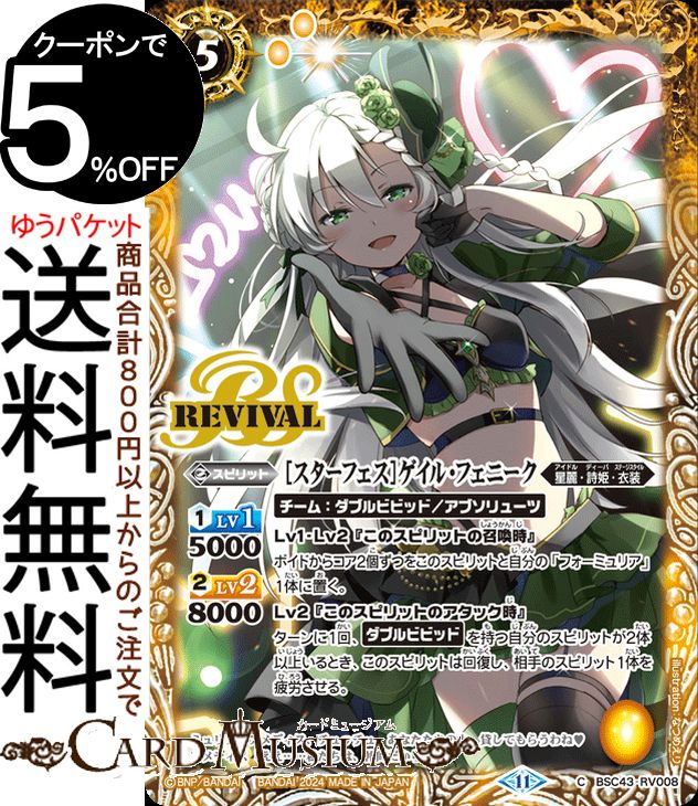 楽天市場】バトルスピリッツ ［ずっと一緒に］トリックスター