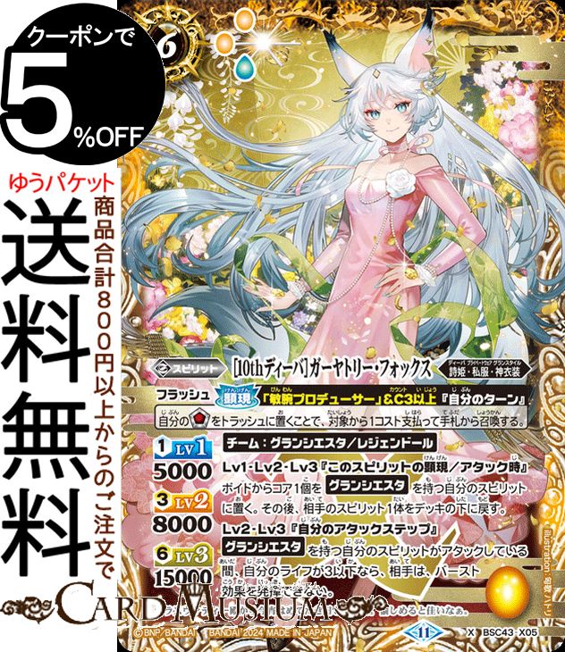 楽天市場】バトルスピリッツ ［ずっと一緒に］トリックスター