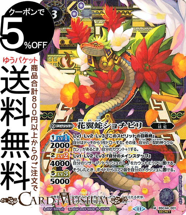 創世王蛇グクマッツ　2枚 Amazon.co.jp: バトルスピリッツ 創世王蛇グクマッツ（Xレア