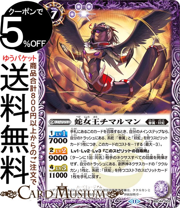 バトルスピリッツ　グクマッツ　シークレット 3枚セット Amazon.co.jp: バトスピ バトルスピリッツ Z魔神3枚セット BS47