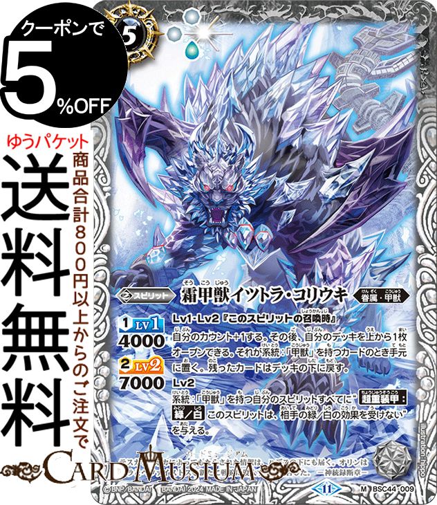 楽天市場】バトルスピリッツ 創世王蛇グクマッツ（シークレット