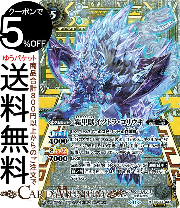 バトスピ 蒼造炉神ヴァルカン・ゴレム 初期版 シークレット 3枚 2019/6)(SECRET)蒼造炉神ヴァルカン・ゴレム【X-SEC】{BS50-X06
