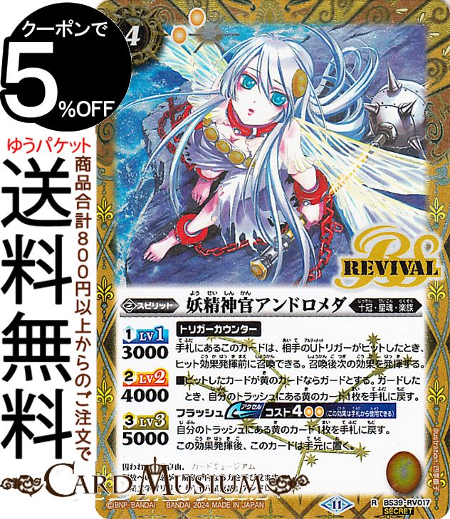 楽天市場】バトルスピリッツ 創世王蛇グクマッツ（シークレット） AGE