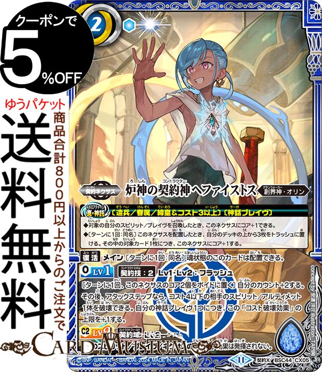 楽天市場】バトルスピリッツ 創世王蛇グクマッツ（シークレット） AGE