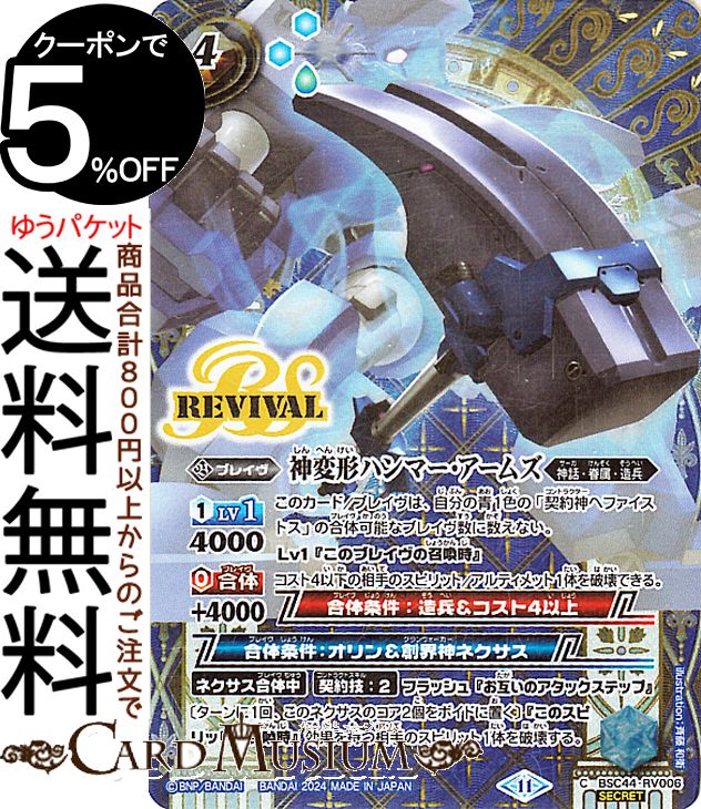 バトルスピリッツ　グクマッツ　シークレット 3枚セット Amazon.co.jp: バトスピ バトルスピリッツ Z魔神3枚セット BS47