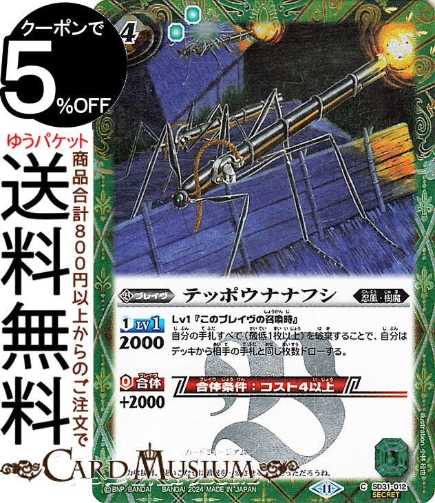 バトルスピリッツ BSC44-CX04 神華の契約神アプロディーテ 3枚 2025/11)神華の契約神アプロディーテ(金文字/黒背景/PB40収録