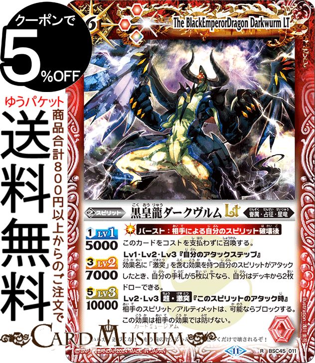 バトスピ ギャラクシードロー 楽天市場】バトルスピリッツ 北斗七星龍ジーク・アポロドラゴン