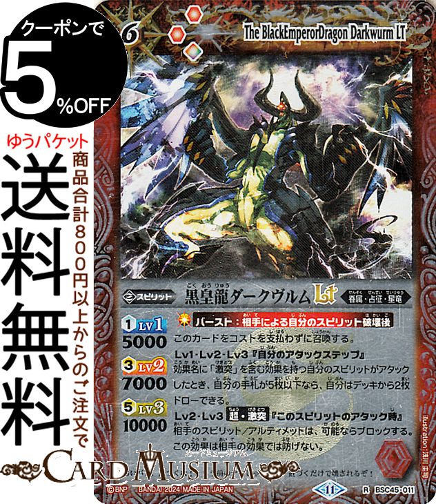 バトスピ　星竜 星竜 - バトルスピリッツ wiki