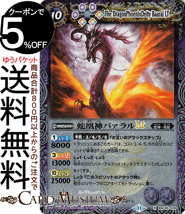 楽天市場】バトルスピリッツ 金牛龍神ドラゴニック タウラスX 10th X