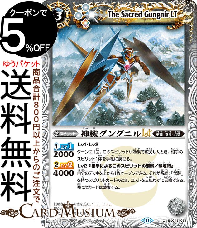 楽天市場】バトルスピリッツ 巨蟹武神キャンサードX 10th Xレア 運命の