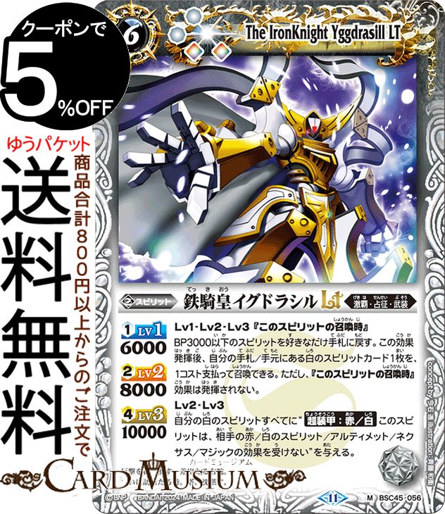 バトスピ 締騎皇イグドラシル・オリンピア Amazon.co.jp: P24-09 締騎皇イグドラシル・オリンピア X【2025