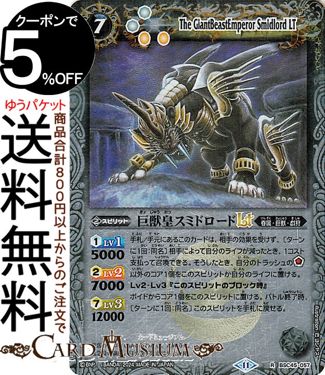 楽天市場】バトルスピリッツ 獄炎の四魔卿ブラム・ザンド Xレア