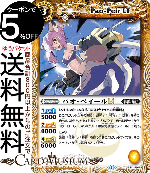 バトスピ ヴァルカンゴレム　シークレット　3枚 Amazon | 【シングルカード】蒼造炉神ヴァルカン・ゴレム （BS50