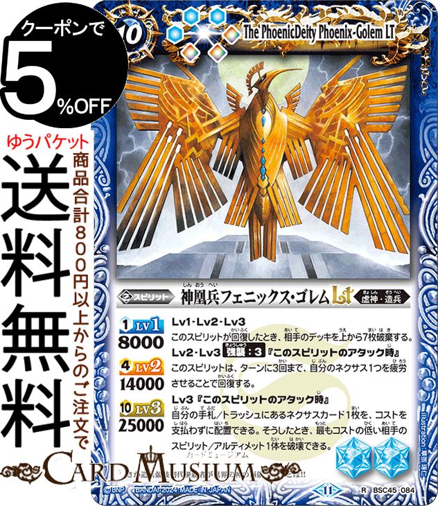 楽天市場】バトルスピリッツ 鳳翼の聖剣LT（レア） ドリームブースター