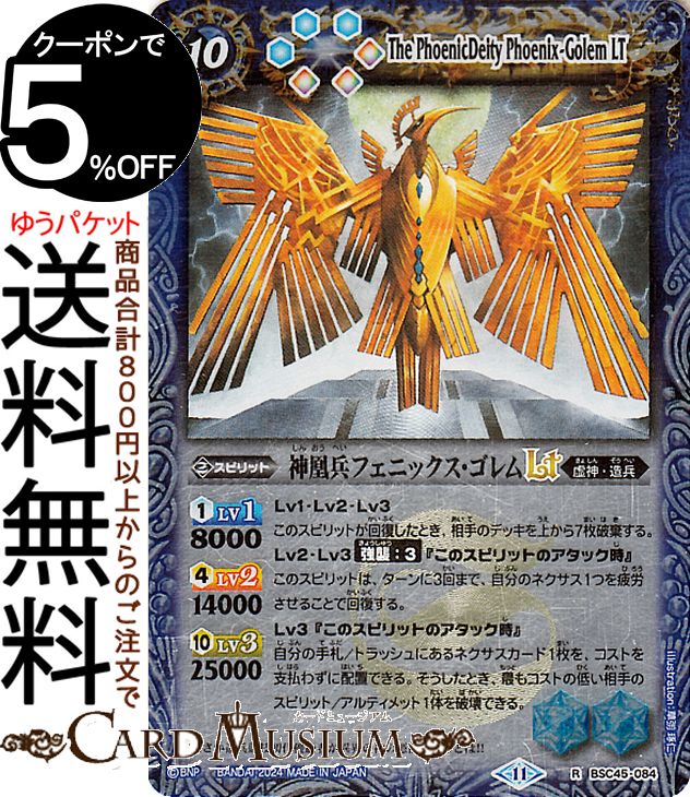 楽天市場】バトルスピリッツ 鳳翼の聖剣LT（レア） ドリーム