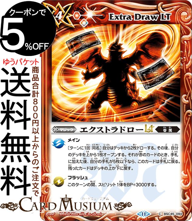バトスピ　巡るヒカリ黄XV以下3枚セット 楽天市場】バトルスピリッツ 鳳翼の聖剣LT（レア） ドリーム