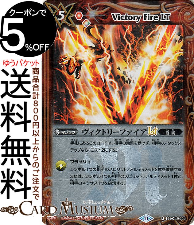 楽天市場】バトルスピリッツ BSC45-XV01 龍星皇メテオヴルムXV XV