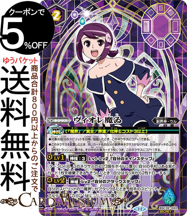 楽天市場】バトルスピリッツ 蒼海の契約神 群青 早雲（シークレット