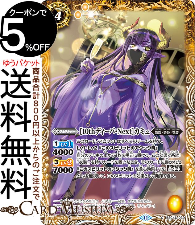 楽天市場】バトルスピリッツ ［ずっと一緒に］レイ・オーバ