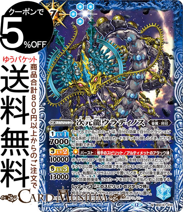 バトルスピリッツ　カード　大家老リュウゼン　バンダイ　家臣　武竜　古竜　PSA 大家老リュウゼン - バトルスピリッツ wiki