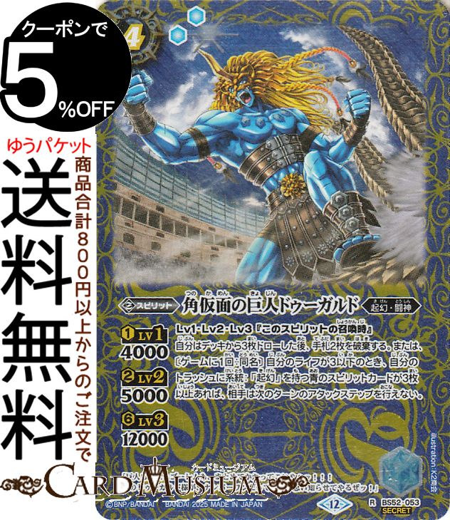 楽天市場】バトルスピリッツ 白晶防壁（シークレット） REBIRTH OF