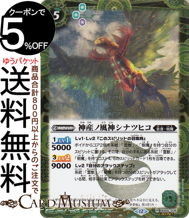 楽天市場】バトルスピリッツ 巨蟹忍者 喜屋武鎖亜怒 Xレア | バトスピ